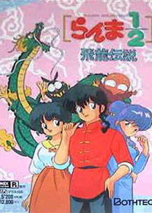 Profile picture of Ranma ½: Hiryu Densetsu