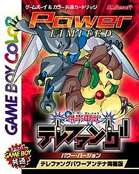 Image of Keitai Denjuu Telefang: Power