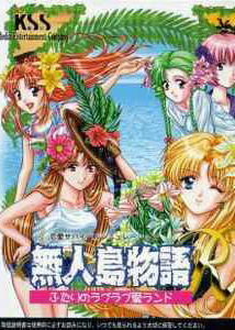 Profile picture of Mujintou Monogatari R: Futari no Love Love Ai Land Profile picture of Mujintou Monogatari R: Futari no Love Love Ai Land