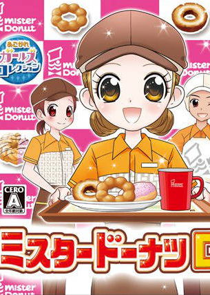 Profile picture of Akogare Girls Collection: Mister Donut DS Profile picture of Akogare Girls Collection: Mister Donut DS