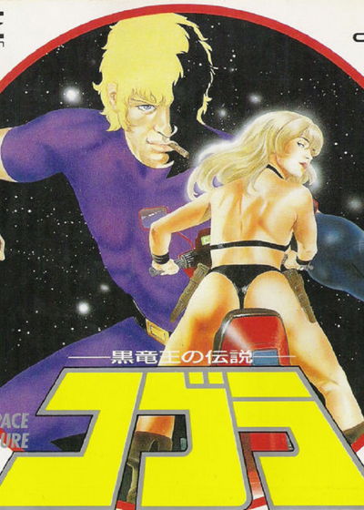 Profile picture of Cobra: Kokuryū Ō no Densetsu Profile picture of Cobra: Kokuryū Ō no Densetsu