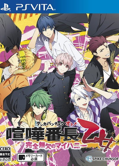 Profile picture of Kenka Banchou Otome ~Kanzen Muketsu no My Honey~ Profile picture of Kenka Banchou Otome ~Kanzen Muketsu no My Honey~