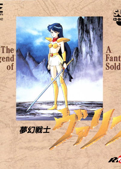 Profile picture of Mugen Senshi Valis: The Legend of A Fantasm Soldier Profile picture of Mugen Senshi Valis: The Legend of A Fantasm Soldier