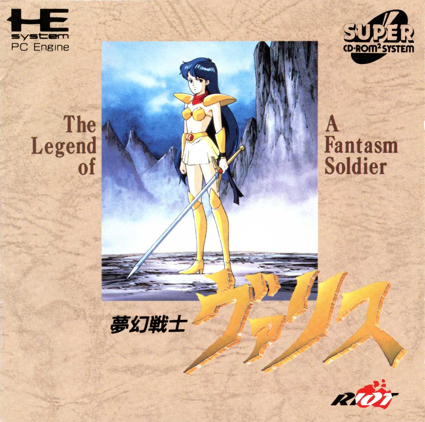 Image of Mugen Senshi Valis: The Legend of A Fantasm Soldier