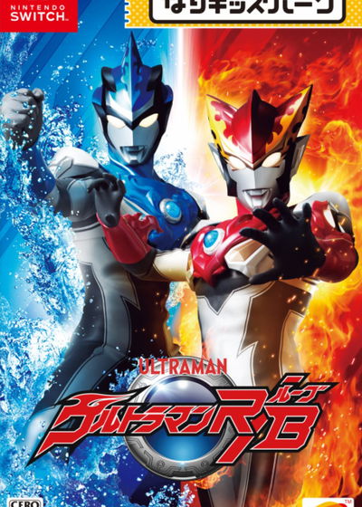 Profile picture of Nari Kids Park: Ultraman R/B