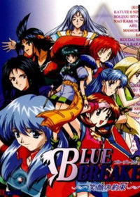 Profile picture of Blue Breaker: Egao no Yakusoku