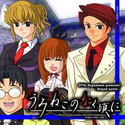 Image of Umineko no Naku Koro ni Episode 1: Legend of the Golden Witch Image of Umineko no Naku Koro ni Episode 1: Legend of the Golden Witch