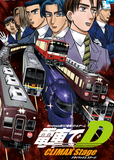 Profile picture of Densha De D: Climax Stage Profile picture of Densha De D: Climax Stage