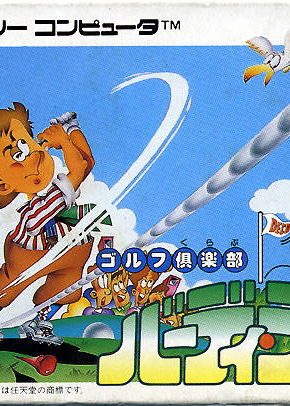 Profile picture of Golf Club: Birdie Rush Profile picture of Golf Club: Birdie Rush