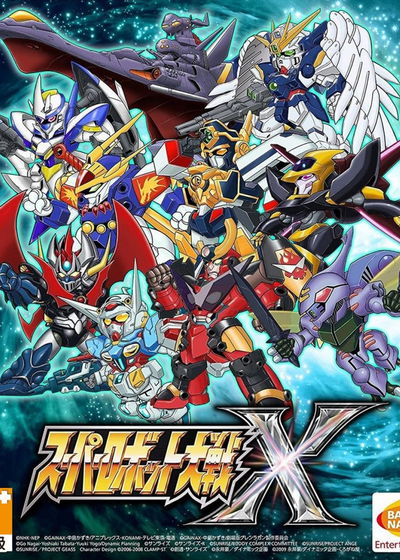 Profile picture of Super Robot Wars X