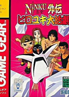 Profile picture of Ninku Gaiden: Hiroyuki Daikatsugeki Profile picture of Ninku Gaiden: Hiroyuki Daikatsugeki