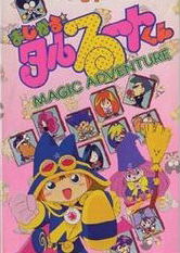 Profile picture of Magical Taluluto-kun: Magical Adventure