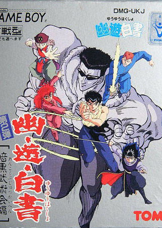 Profile picture of YuYu Hakusho Dai-Ni-Dan: Ankoku Bujutsu Kai Hen Profile picture of YuYu Hakusho Dai-Ni-Dan: Ankoku Bujutsu Kai Hen