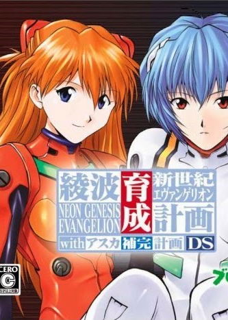 Profile picture of Neon Genesis Evangelion: Ayanami Raising Project with Asuka Supplementing Project Profile picture of Neon Genesis Evangelion: Ayanami Raising Project with Asuka Supplementing Project