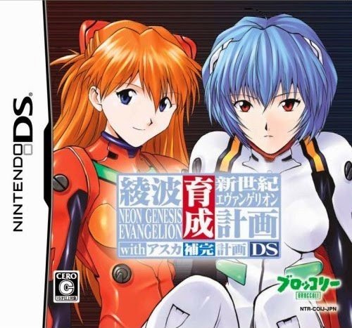 Image of Neon Genesis Evangelion: Ayanami Raising Project with Asuka Supplementing Project