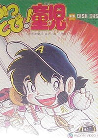 Profile picture of Kattobi! Warabe Ji