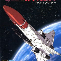 Image of Advanced Busterhawk Gleylancer