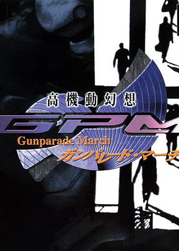 Profile picture of Gunparade March