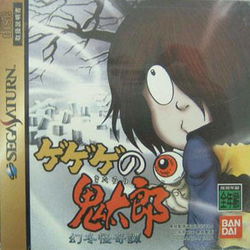 Image of Gegege no Kitarou: Maboroshi Fuyu Kaikitan