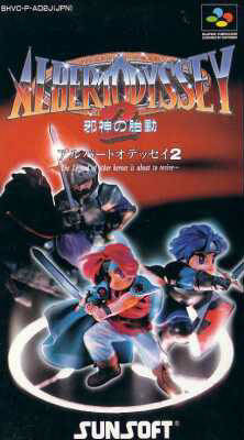Image of Albert Odyssey 2: Jashin no Taidou