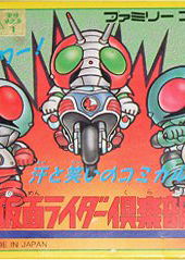 Profile picture of Kamen Rider Club: Gekitotsu Shocker Land