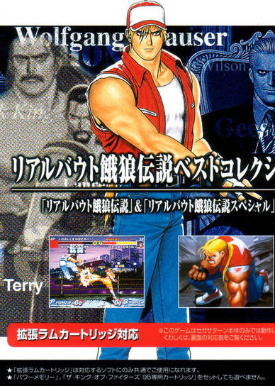 Profile picture of Real Bout Fatal Fury Best Collection Profile picture of Real Bout Fatal Fury Best Collection