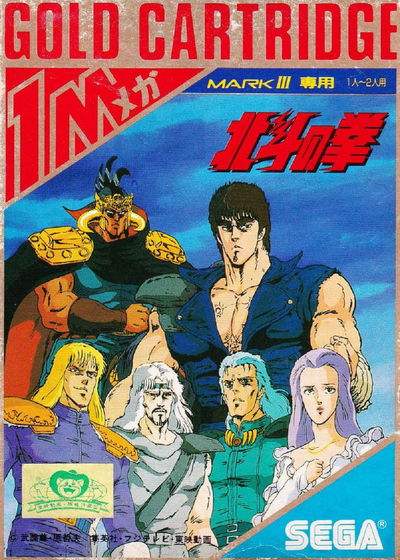 Profile picture of Hokuto No Ken Profile picture of Hokuto No Ken