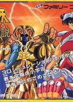 Profile picture of Saint Seiya: Ougon Densetsu Kanketsu Hen Profile picture of Saint Seiya: Ougon Densetsu Kanketsu Hen