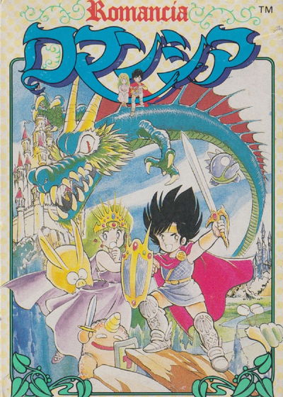 Profile picture of Romancia: Dragon Slayer Jr. Profile picture of Romancia: Dragon Slayer Jr.