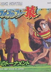 Profile picture of Pro Golfer Saru: Kage no Tournament