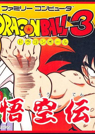 Profile picture of Dragon Ball 3: Gokuden Profile picture of Dragon Ball 3: Gokuden