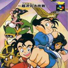 Image of Super Chinese World 3