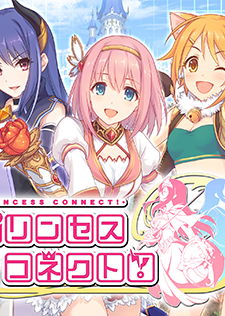Profile picture of Princess Connect!