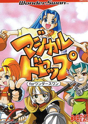 Profile picture of Magical Drop for WonderSwan Profile picture of Magical Drop for WonderSwan