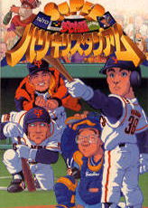 Profile picture of Super Kyuukyoku Harikiri Stadium Profile picture of Super Kyuukyoku Harikiri Stadium