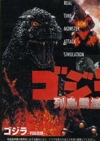 Profile picture of Godzilla: Archipelago Shock
