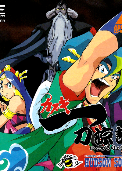 Profile picture of Tengai Makyou: Kabuki Ittou Ryoudan