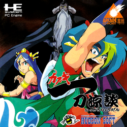 Image of Tengai Makyou: Kabuki Ittou Ryoudan