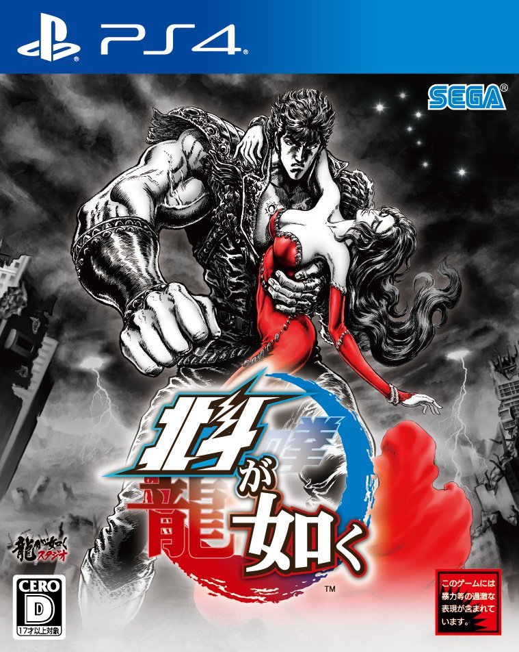 Image of Fist of the North Star: Lost Paradise
