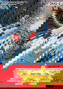 Profile picture of Chikyū Kaihō Gun ZAS