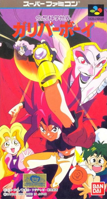 Image of Kuusou Kagaku Sekai Gulliver Boy
