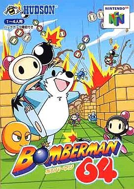 Image of Bomberman 64