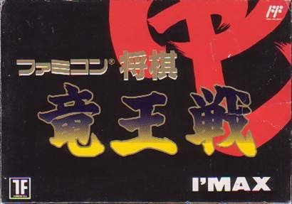 Image of Famicom Shogi: Ryuu-Ou-Sen