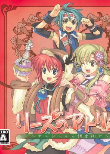 Profile picture of Atelier Lise: The Alchemist of Orde Profile picture of Atelier Lise: The Alchemist of Orde