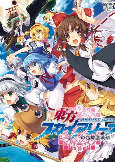 Profile picture of Touhou Sky Arena