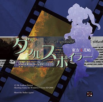 Image of Touhou 12.5 Double Spoiler