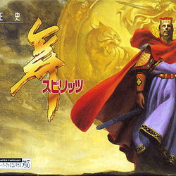 Image of San Goku Shi Seishi: Tenbu Spirits