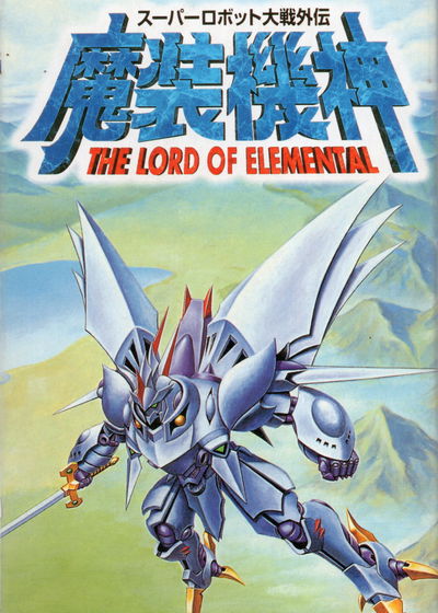 Profile picture of Super Robot Taisen Gaiden - Masô Kishin - The Lord of Elemental Profile picture of Super Robot Taisen Gaiden - Masô Kishin - The Lord of Elemental