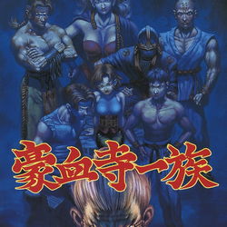 Image of Gouketsuji Ichizoku