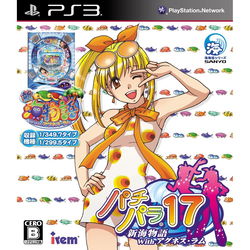 Image of Pachi Para 17 ~New Sea Story With Agnes Lum~